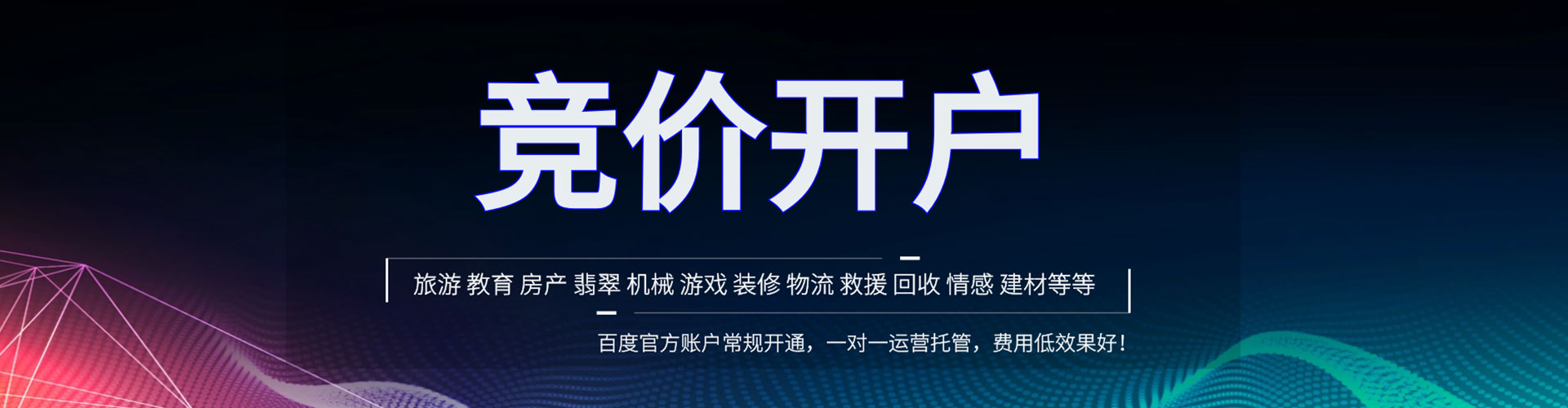 游仙百度如何推广